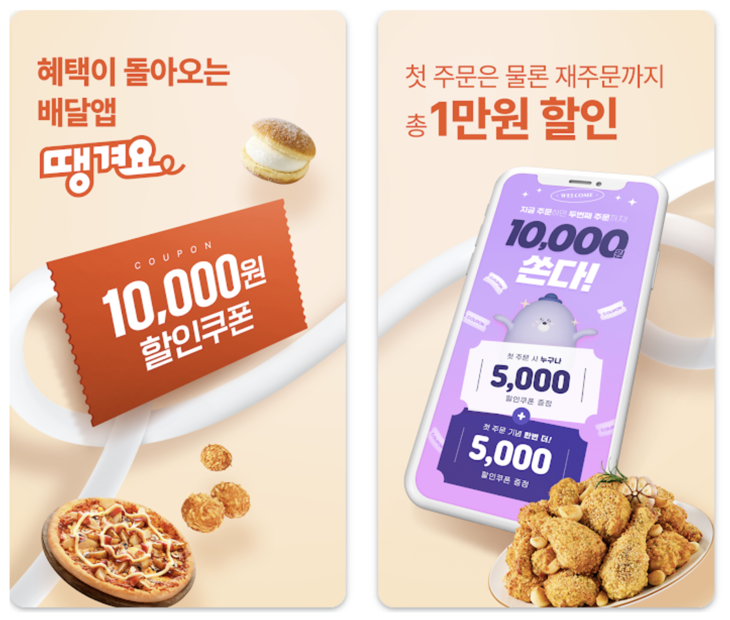 땡겨요 민생지원금