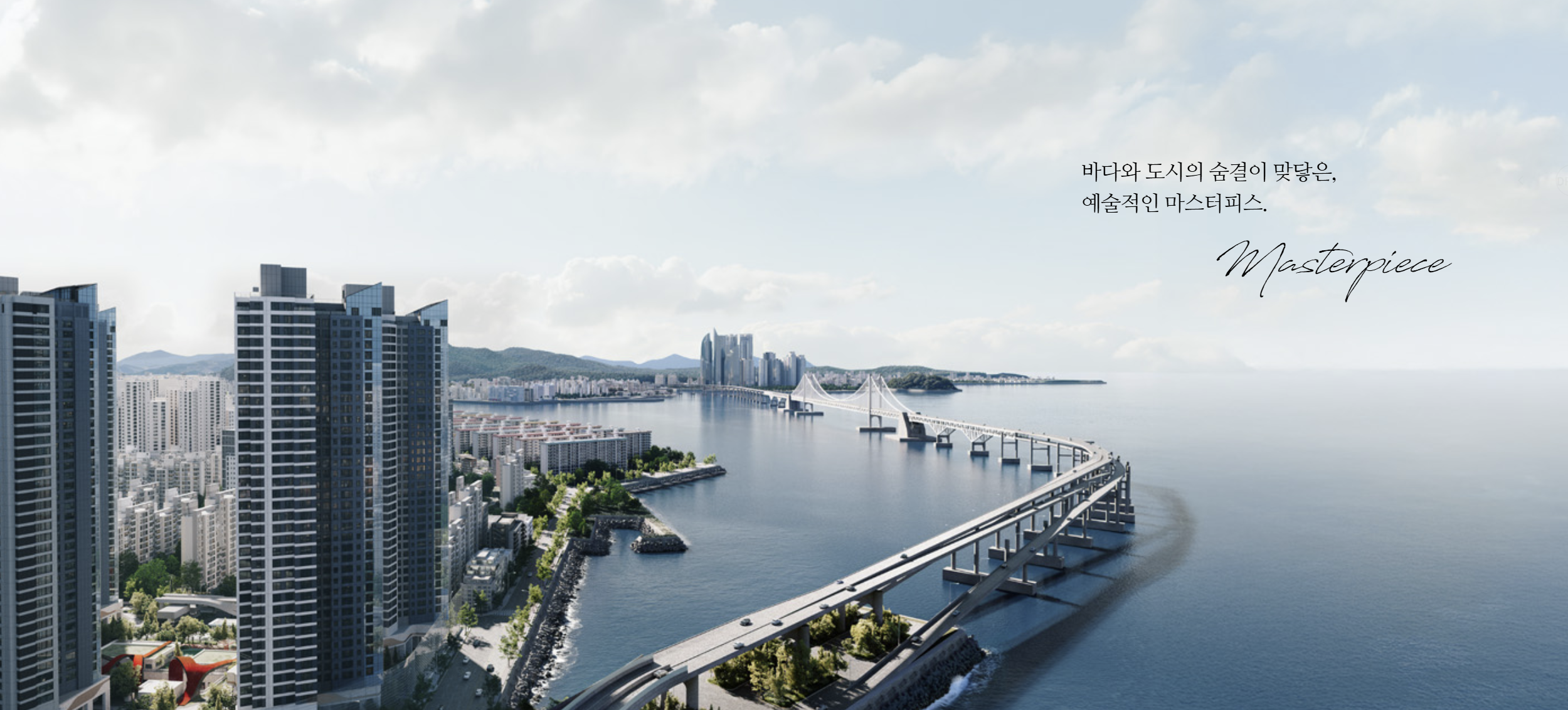 써밋 리미티드 남천