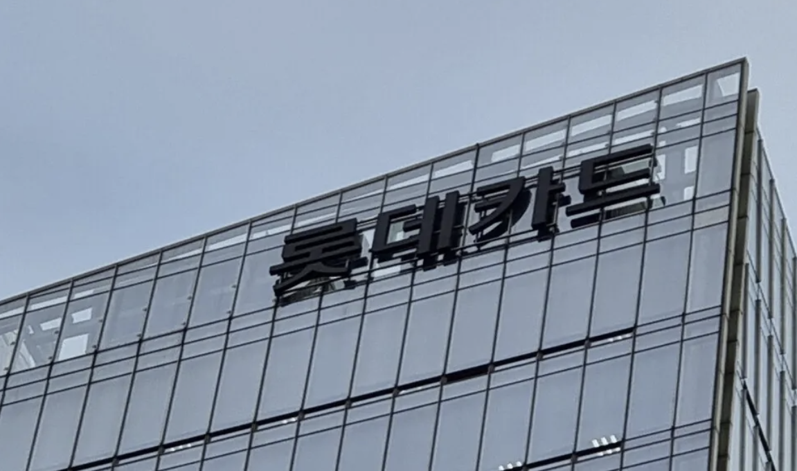 롯데카드 개인정보 해킹